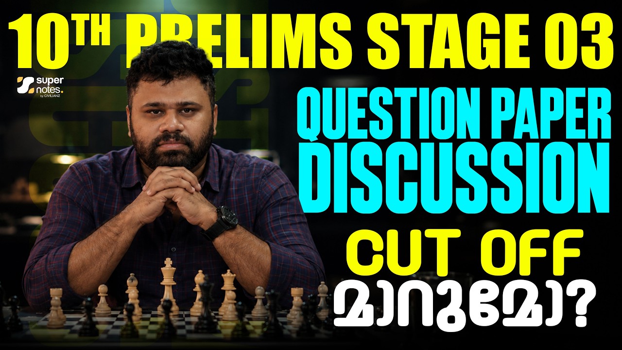 TENTH PRELIMS |  Q & A DISCUSSION | 01/08/2026 | PHASE 03
