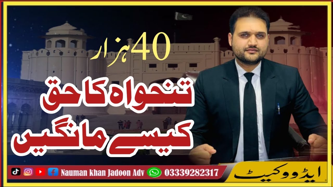 How to Get a 40,000 Minimum Salary