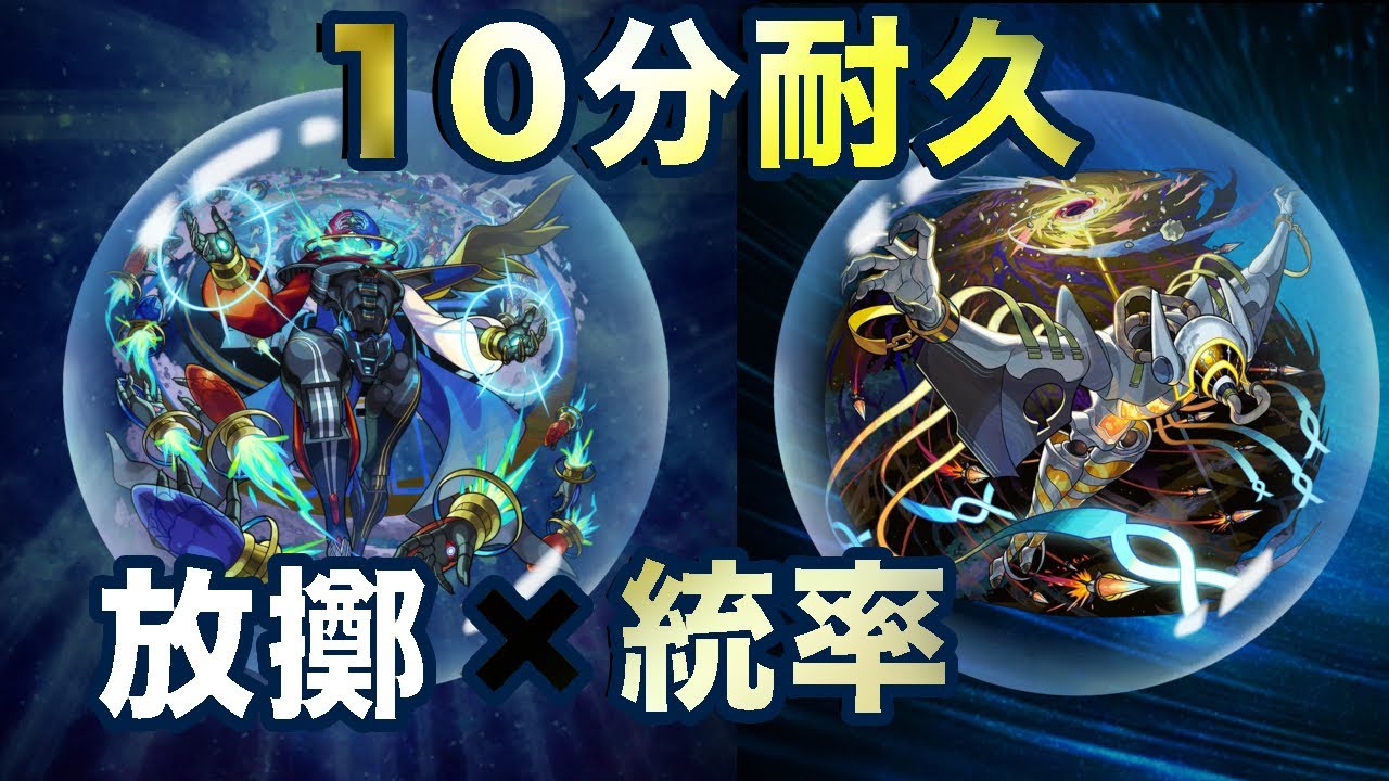 黎絶BOSS BGM 怖畏ナル統率×怖畏ナル放擲　リクエスト？10分耐久