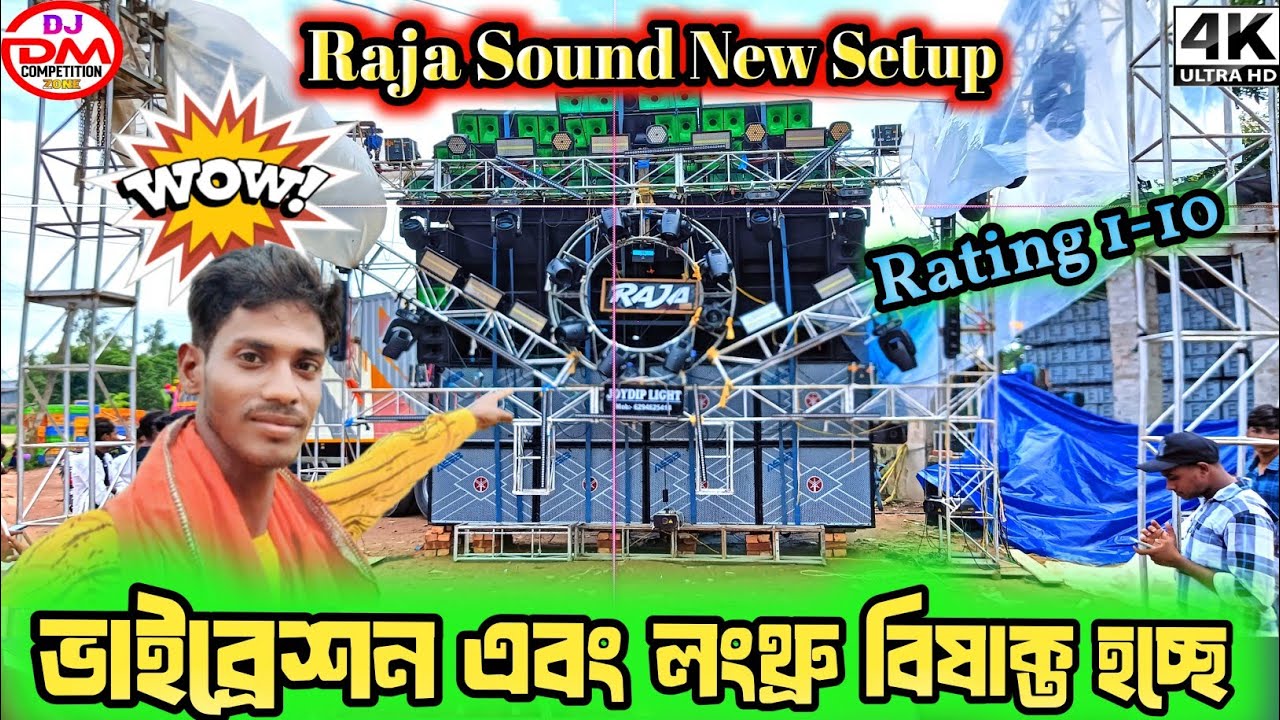 Raja Sound New Setup Testing দেখে রেটিং দাও ১ থেকে ১০ মধ্যে || Dj DM Competition Zone 