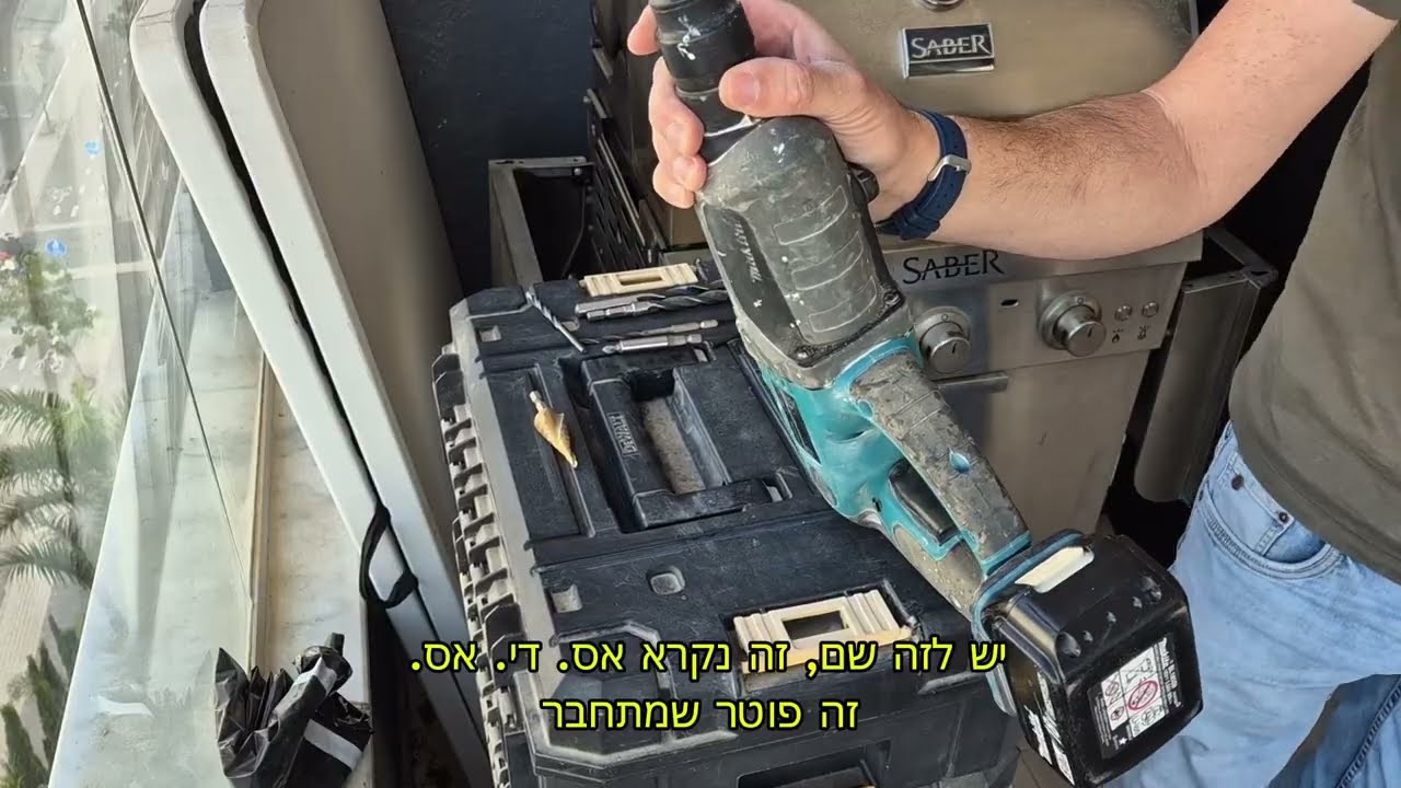 ארגז כלים - פרק המקדחות