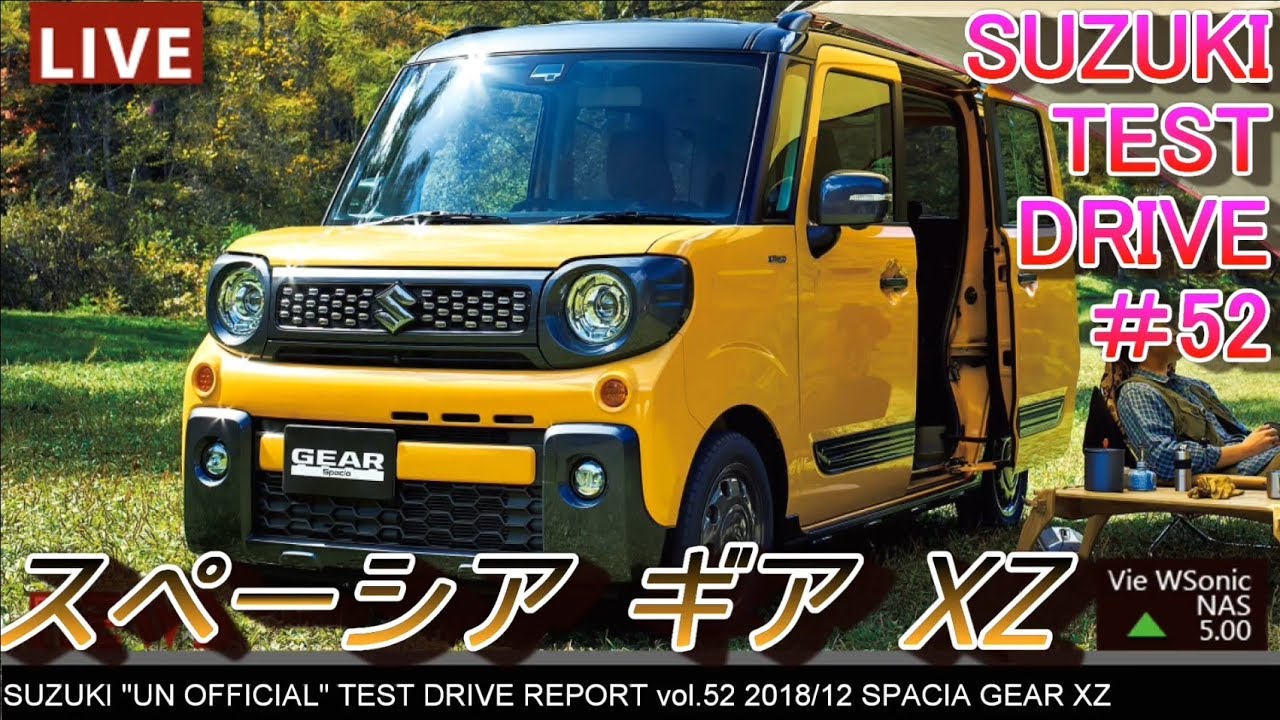 【FULLHD】スズキ 新型 2018 スペーシア ギア 試乗インプレッション