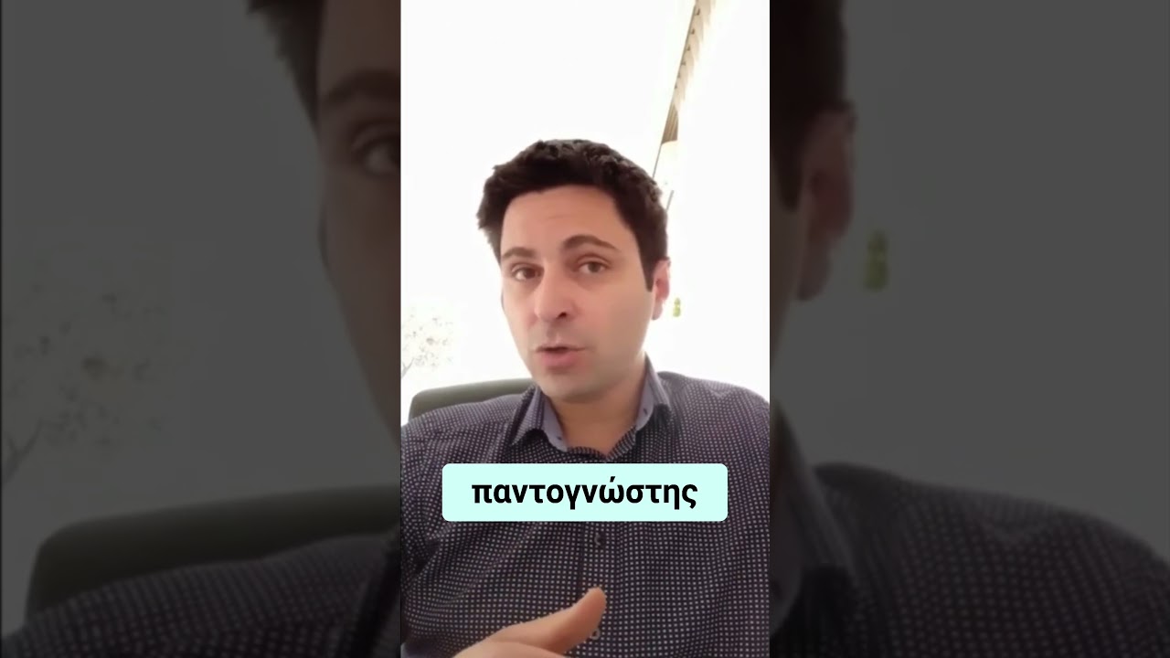 Ο 'Παντογνώστης' Πελάτης_ Πώς να τον Διαχειριστείς#elladara #business #οικοδομη #εργασια #μηχανικος