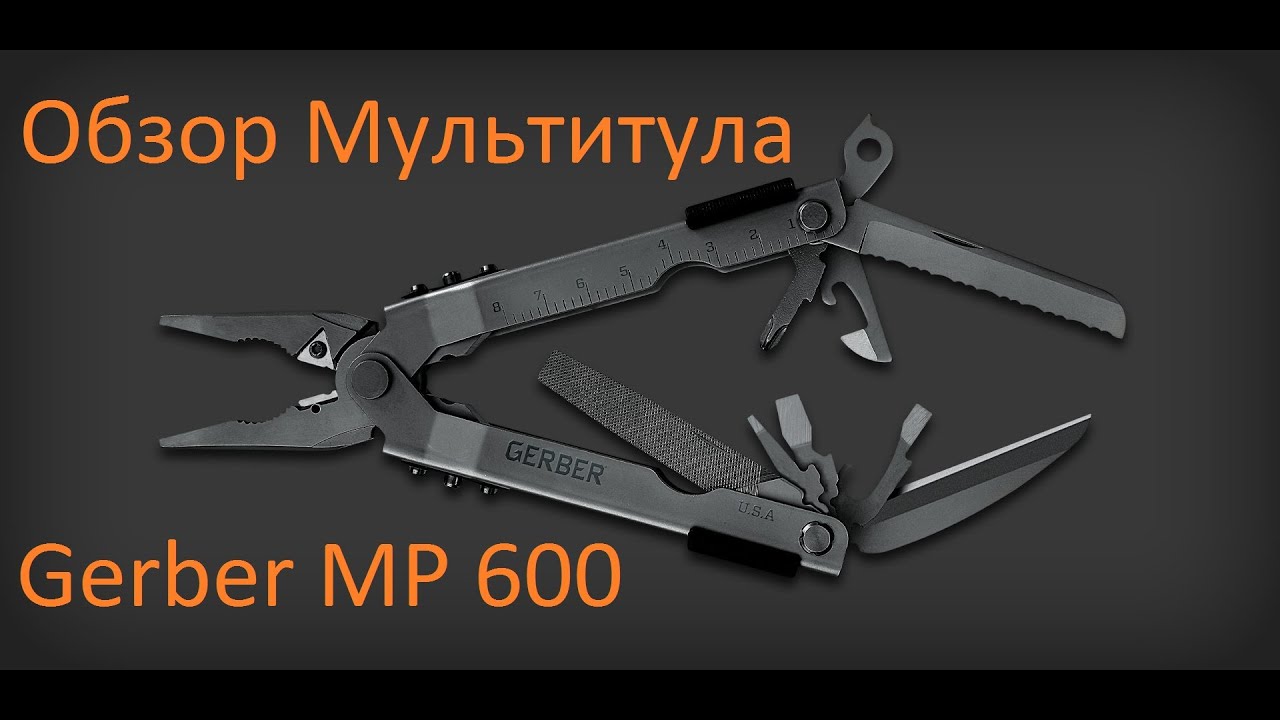 SPARK AIRSOFT: Military Gerber MP600 Multi tool review (Обзор)