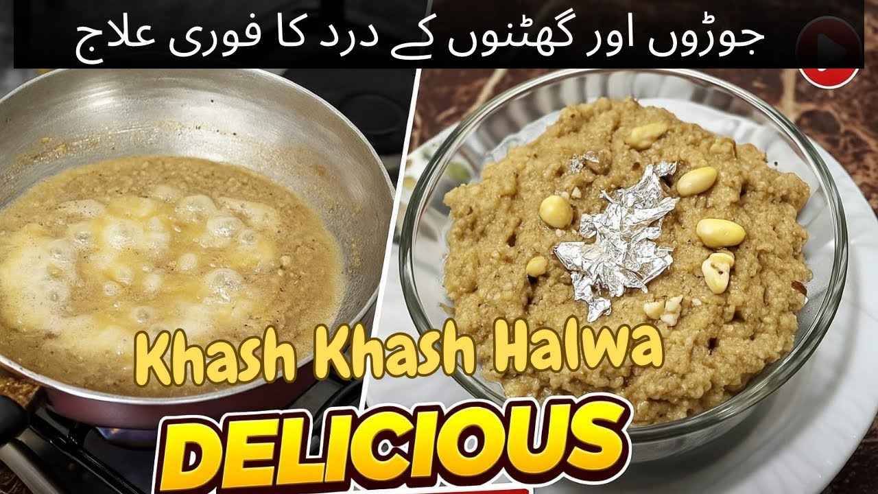 Winter Best Halwa For Joint & Knee Pain|Joro Pathon Ghutno K Dard Ka Ilaj| Khashkhash Halwa| Pudding