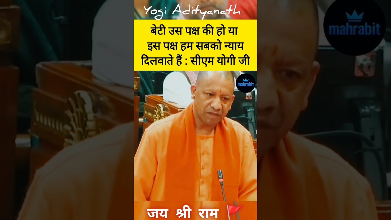 UP CM Yogi Adityanath ji comment on Akhilesh Yadav PDA slogan. 