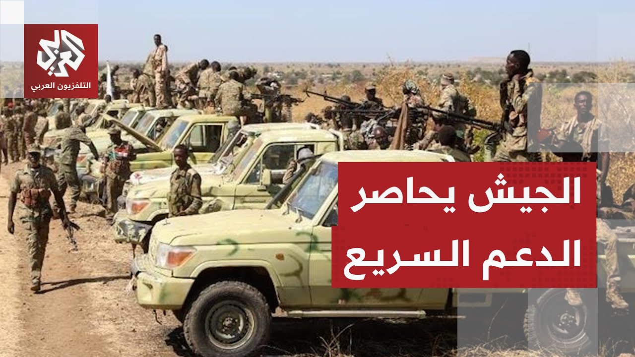 الجيش السوداني يضيق الخناق على الدعم السريع ويبسط سيطرته في كادوقلي  .. ما أهميتها الاستراتيجية؟
