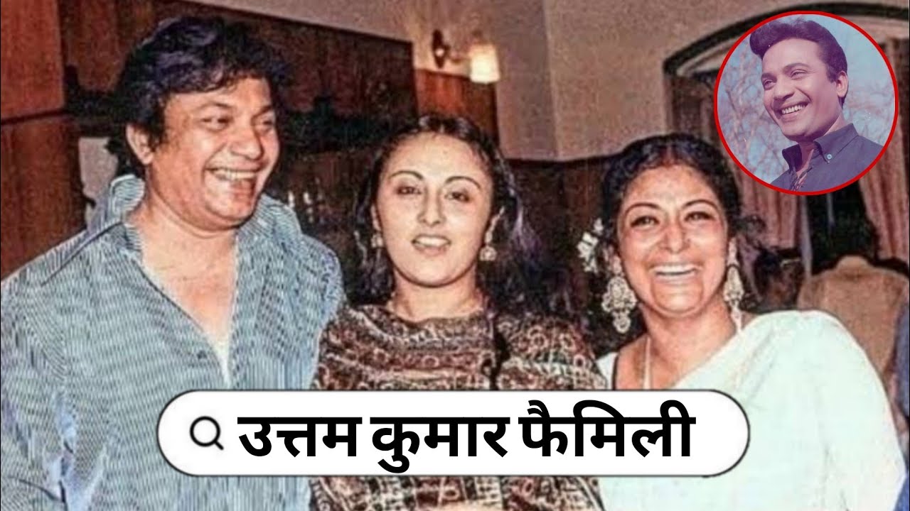 Legendary Bollywood Actor Uttam Kumar With His Wife Daughter Son Mother Father Biography Love Story 