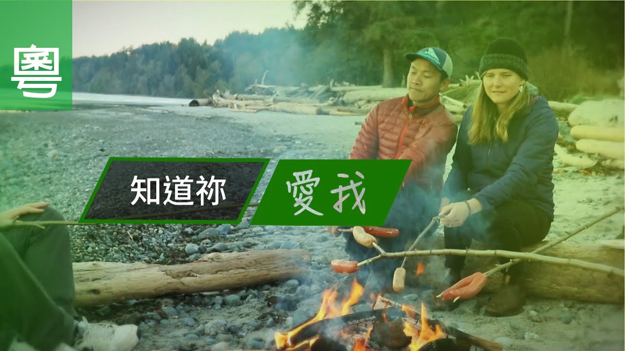 電視見證 TV1699 知道祢愛我 (HD粵語)