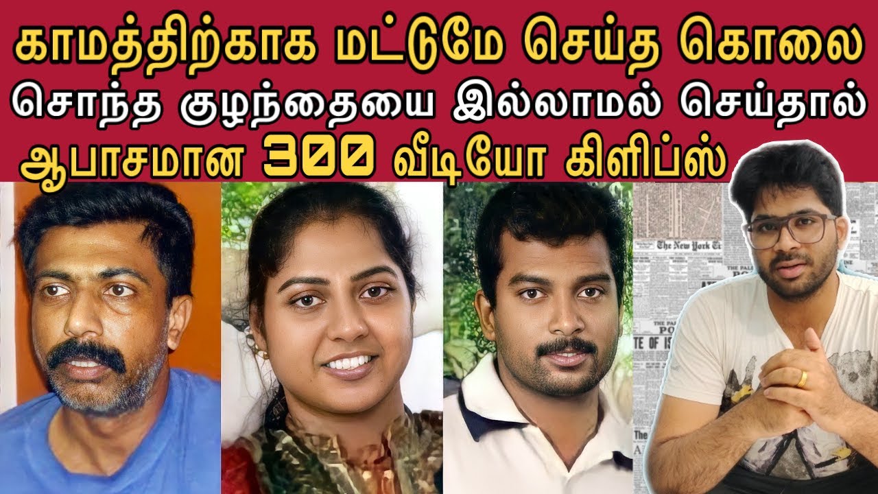 காதலனுடன் அவள் செய்த கொடுமை | எல்லாம் அந்த சுகத்திற்காக | Sabari Prabu