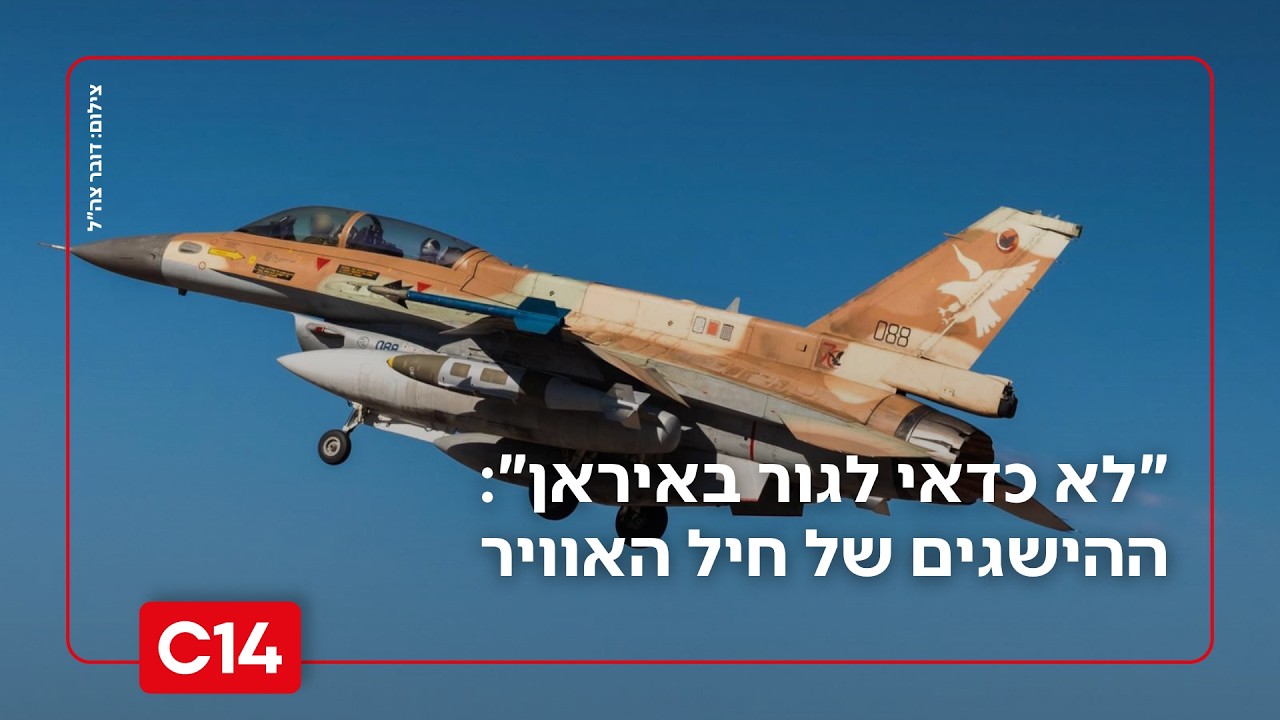 המערכה נגד איראן: בארה