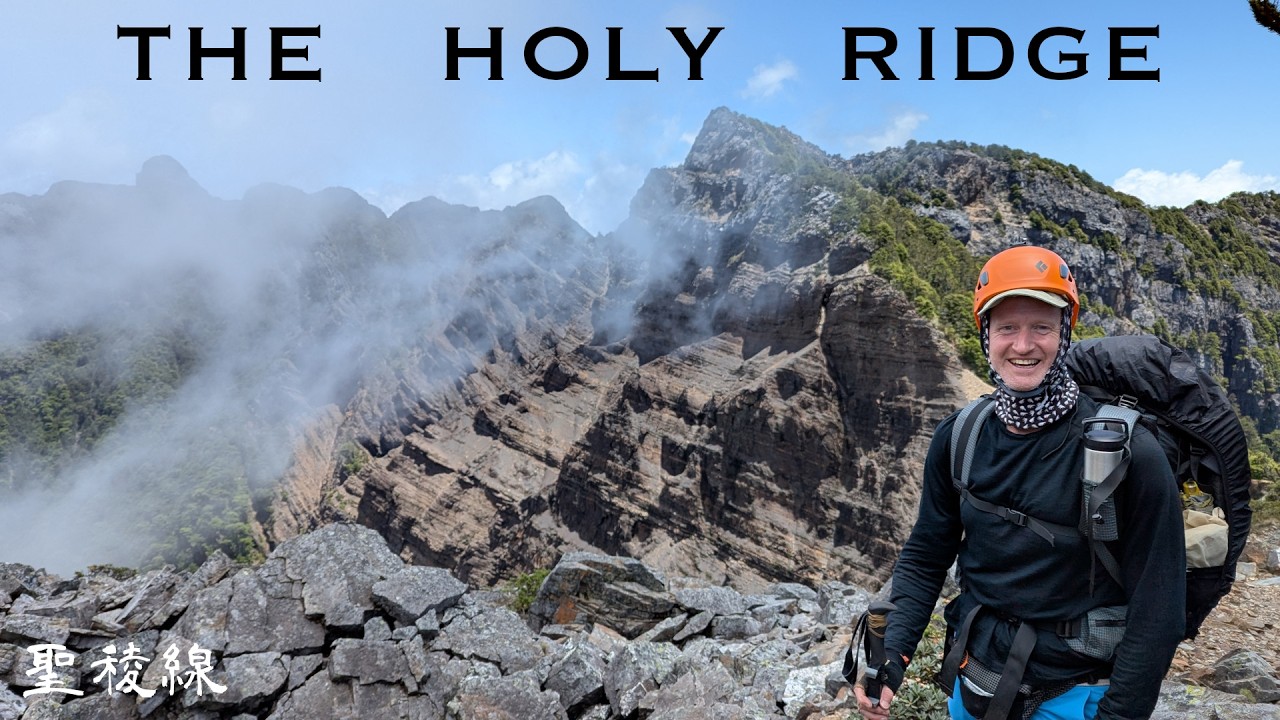 TAIWAN'S BUCKET LIST HIKE: THE HOLY RIDGE | 聖稜線 - 終於登頂品田山! (有中文字幕)