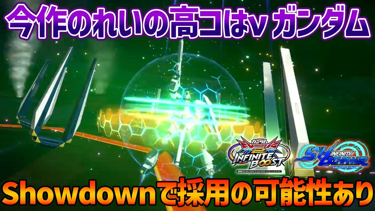 [EXVSIB] Rei🍋, who was my partner in filming the video, finished the &nu; Gundam so well that there'...