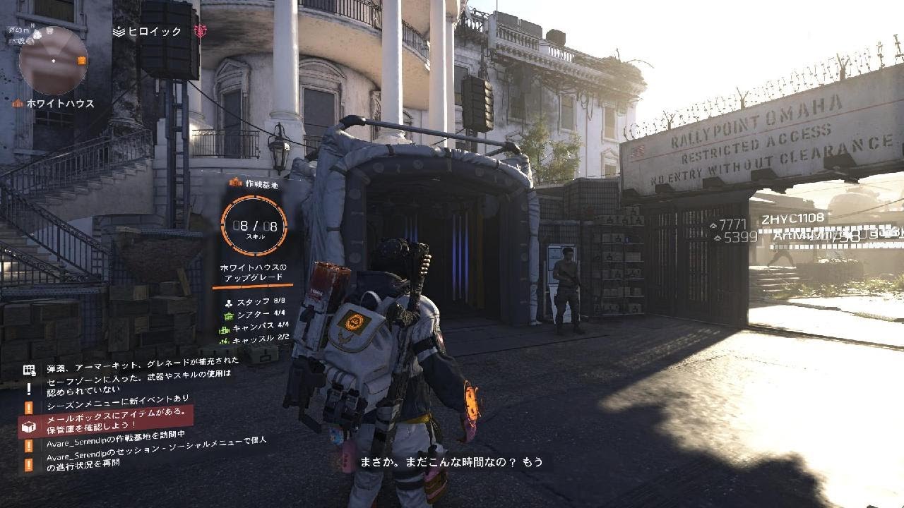 #ディビジョン2 #division2  ルーズベルト♪　アキさん♪　アバさん♪　ホペさん♪　で行く道♪