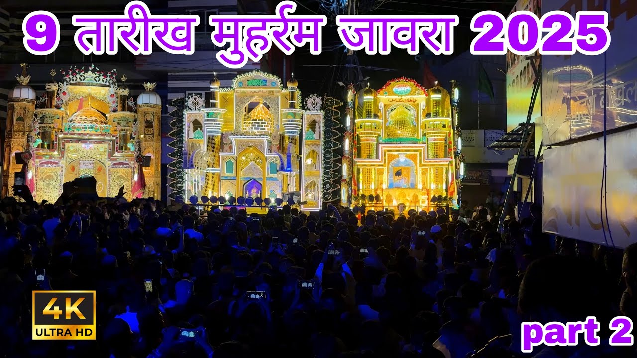 9 तारीख मुहर्रम जावरा 2025 || Jaora Muharram Taziya 2025 || Jaora Muharram 04 || Part 2