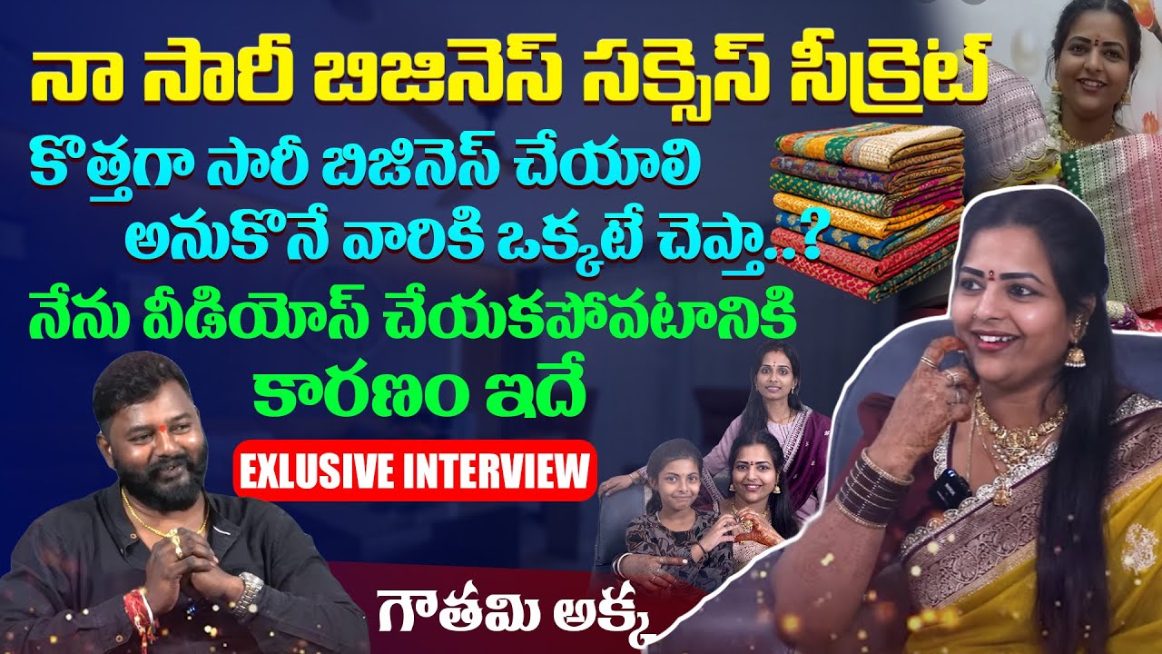 నా సక్సెస్ సీక్రెట్ | Vadina Mardhal Sarada Vlogs Gowthami Exclusive Interview | Kunta Venkat Studio