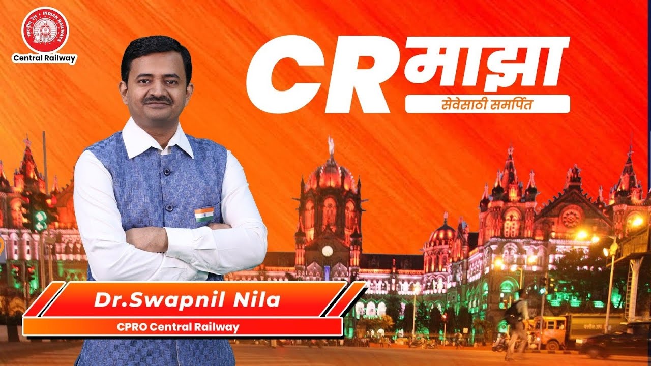 CR माझा: मध्य रेल्वेच्या सेवांपासून विकासकामांपर्यंत सर्व ताज्या अधिकृत घडामोडी!