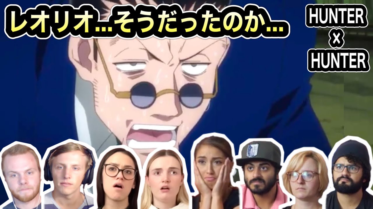 【４話】お金稼げレオリオ！《海外の反応》