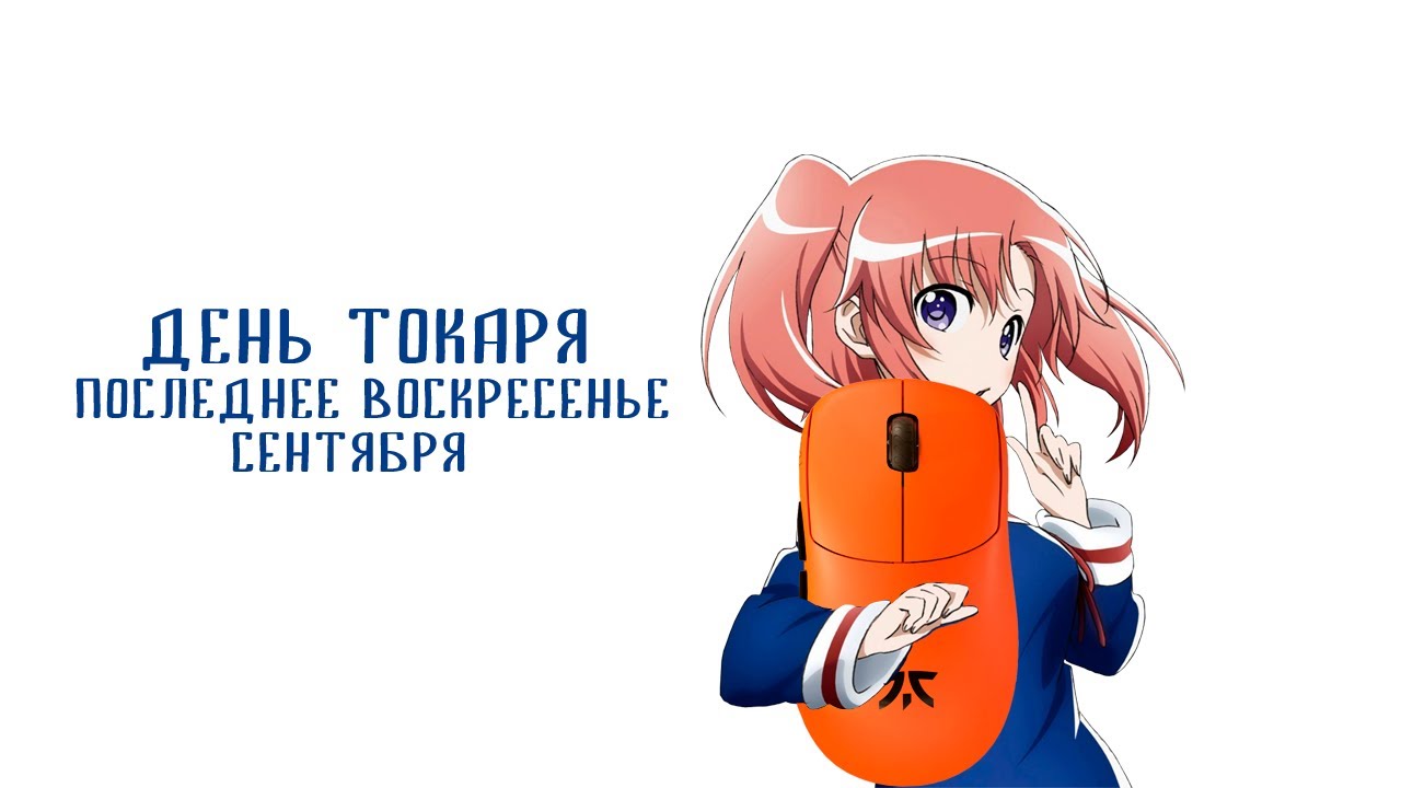 Какой-то чел опять сделал обзор коробки от Fnatic x Lamzu THORN