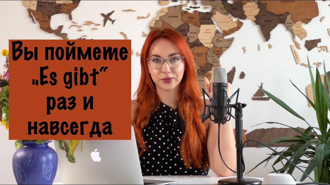 &laquo;Es gibt&raquo; в немецком языке