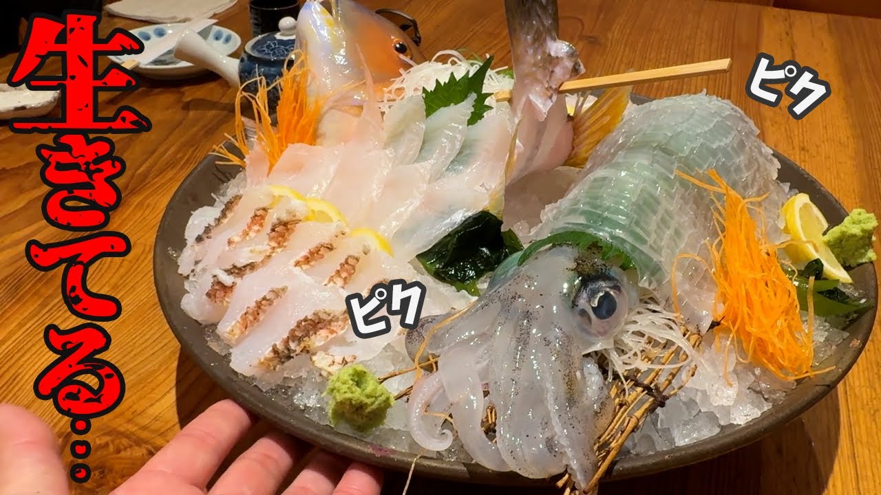 鮮度抜群‼️釣って生きたまま運んでプロに料理を頼んだら…