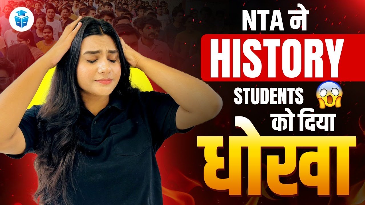 UGC NET History Result 2025 | Cut Off Shock 😱 History Students को झटका 😱 UGC NET History Result
