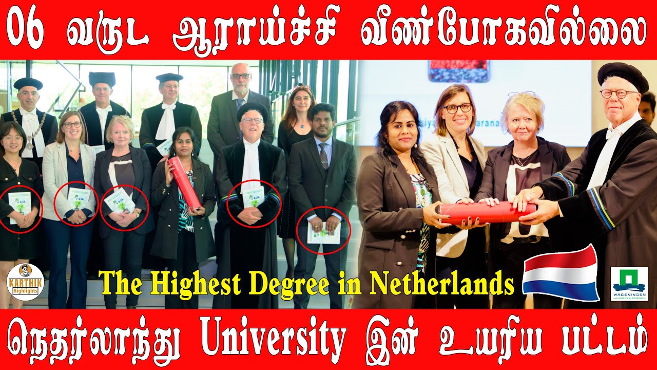 எங்கள் குடும்பத்தின் 1 வது டாக்டர்  | Doctorate | Wageningen University | Netherlands 🇳🇱