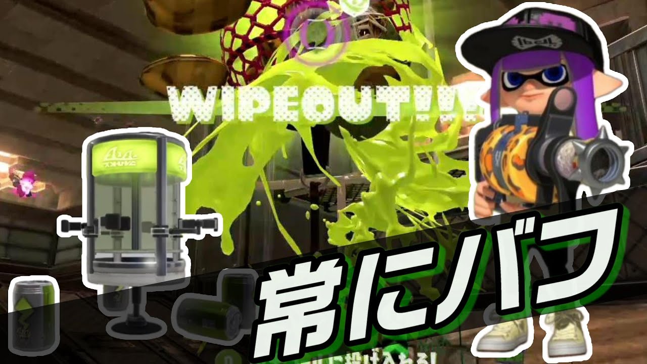 エナスタを駆使した立ち回りが強すぎる.96ガロン爪【スプラトゥーン3】