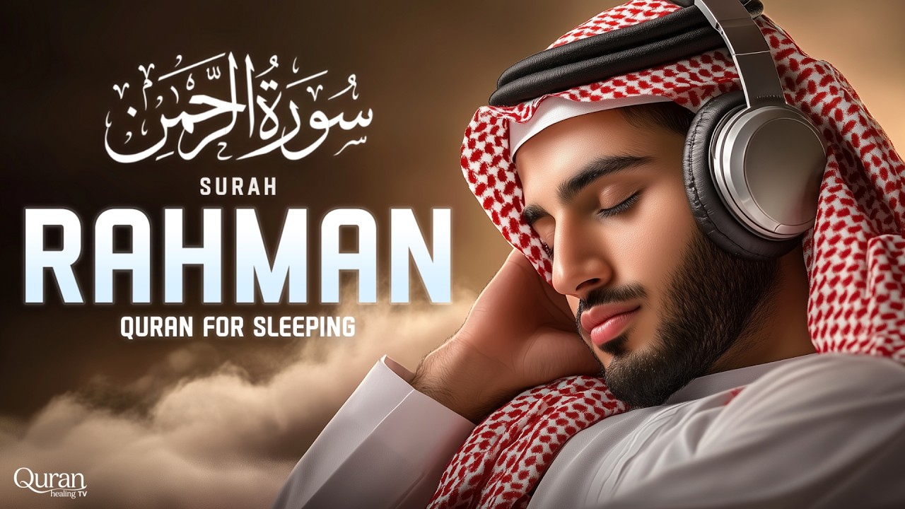 Surah Ar Rahman سورة الرحمن | MOST BEAUTIFUL QURAN RECITATION | QHTV