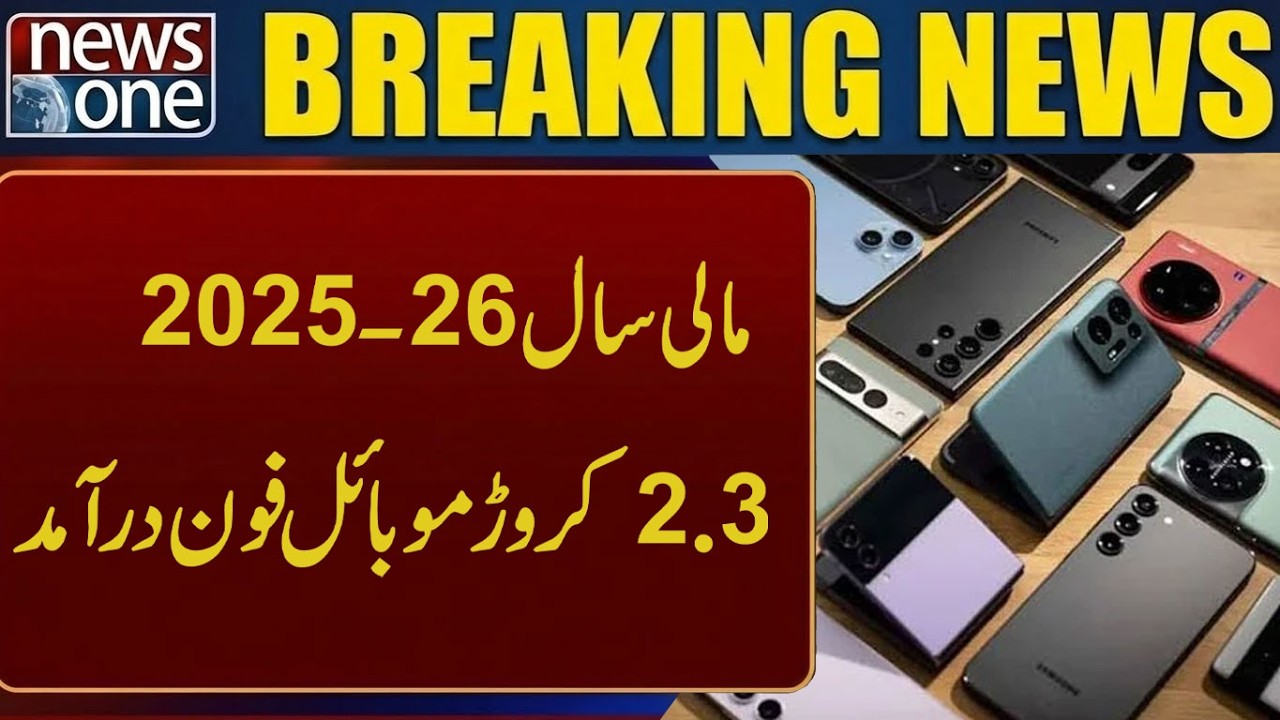 reaking: Pakistan Imports 23 Million Mobile Phones in Major Boost to Telecom Sector | News One