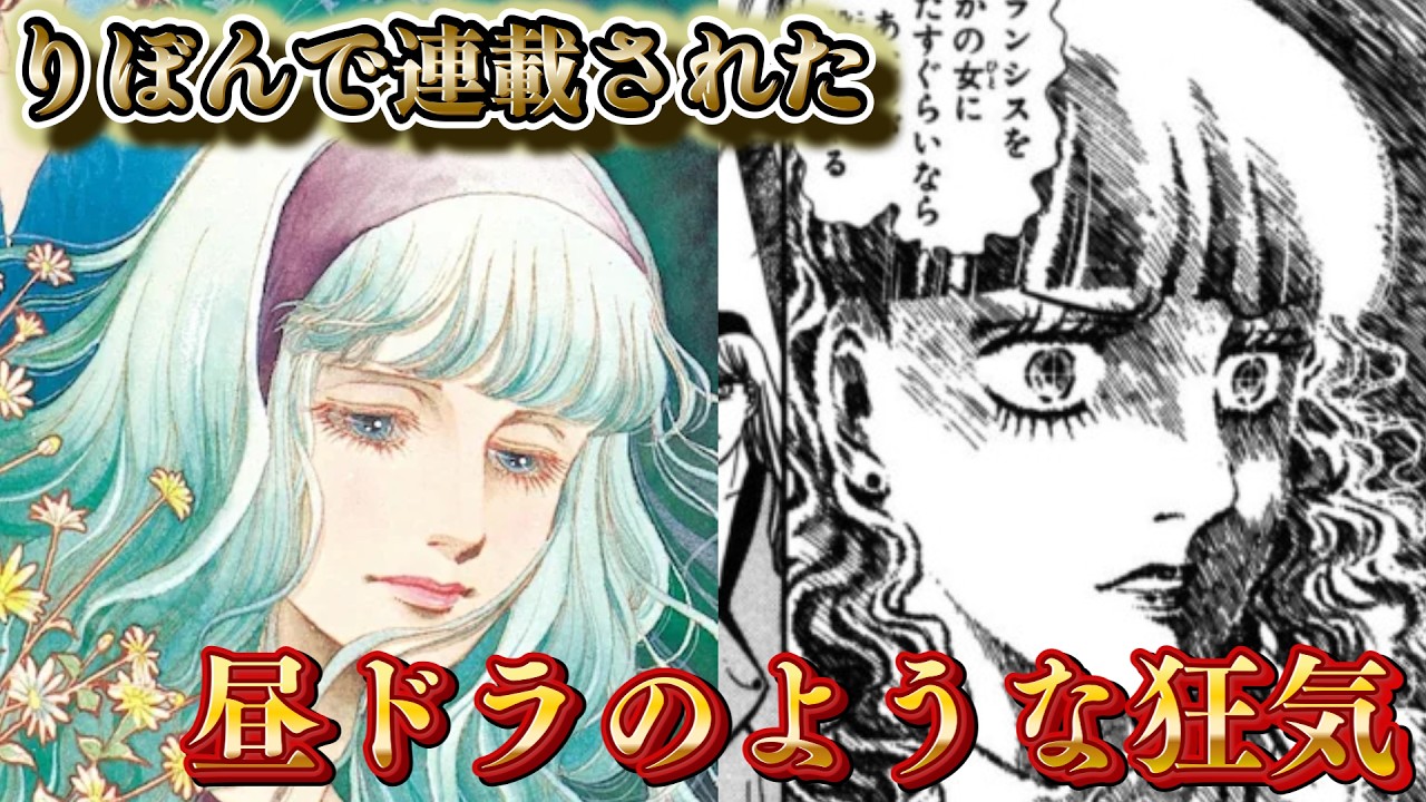 『砂の城』心中・記憶喪失・禁断婚 &hellip; りぼん史上最も残酷な物語が生まれた理由