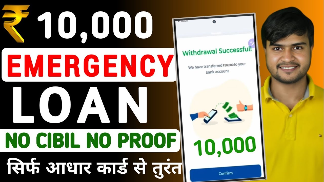 Rs 10,000 Instant Loan Process | Best Instant Loan App - How to get Rs 10,000 loan Educational Video