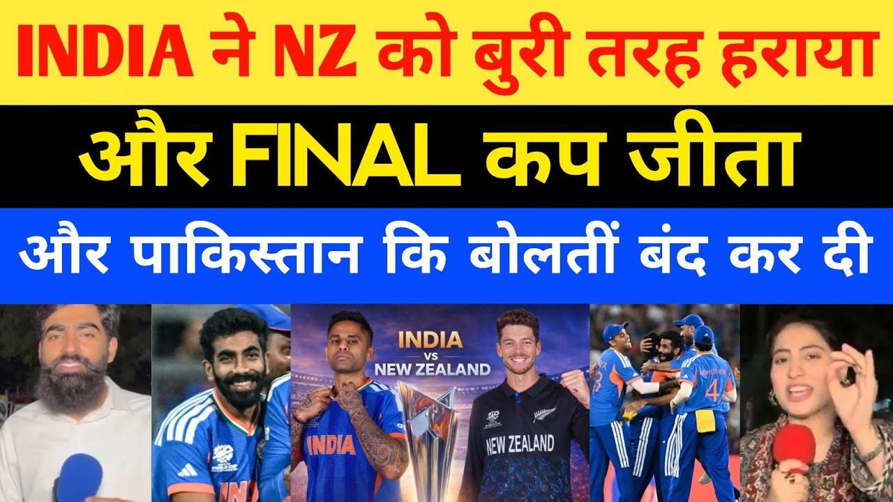 INDIA FINAL जीता कर पाकिस्तान कि बोलतीं बंद कर दी 
