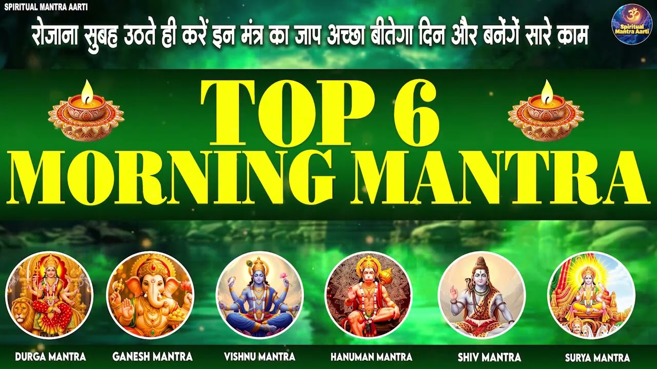 Durga Mantra  -  Popular All Gods Mantra Collection 2026 - | Morning Mantra Jaap