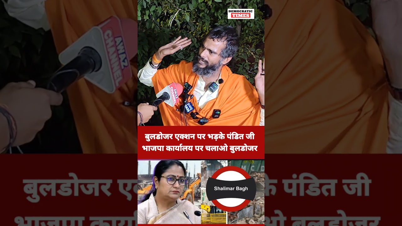 Bulldozer Action Shalimar bagh |Rekha gupta |BJP |Modi