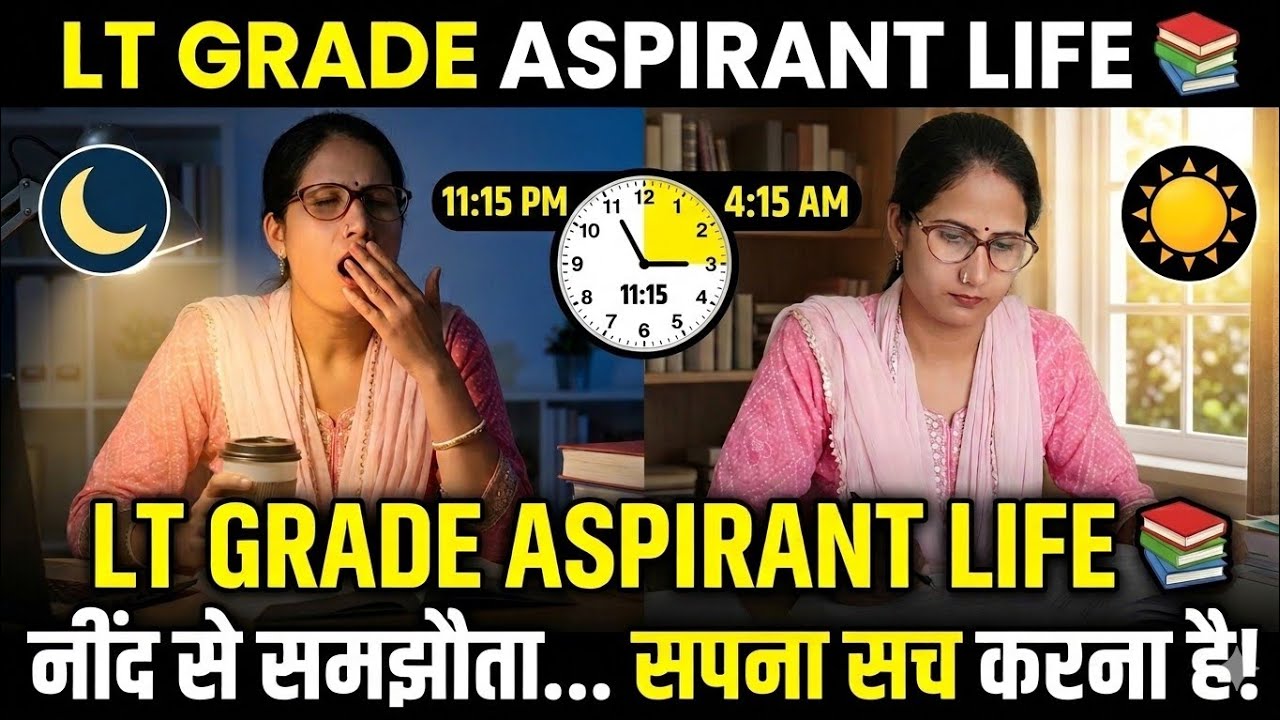 “रात 11:30 तक पढ़ाई… सुबह 4:15 से फिर शुरुआत | LT Grade / TGT Aspirant Study Vlog 📚✨”