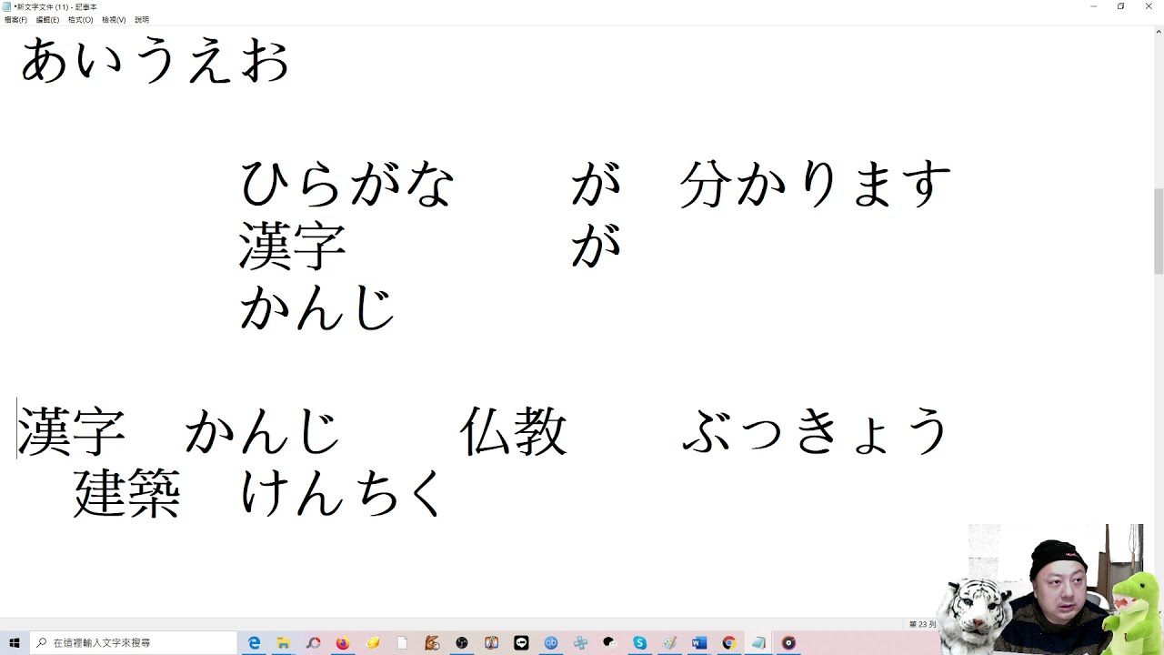 大家的日本語// 第9課// 中  練習A 句型 例句 會話