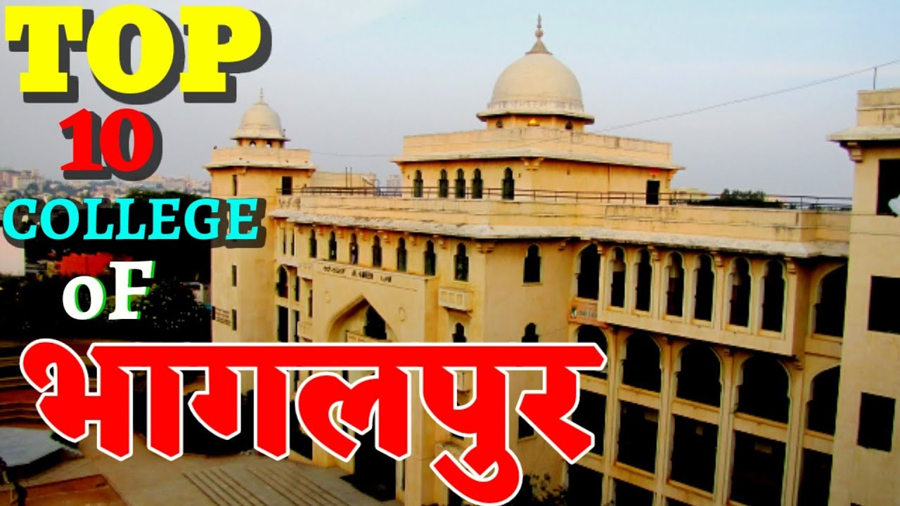 Top Ten College of Bhagalpur. Best College of Bhagalpur. भागलपुर का सबसे अच्छा कॉलेज कौन हैं?