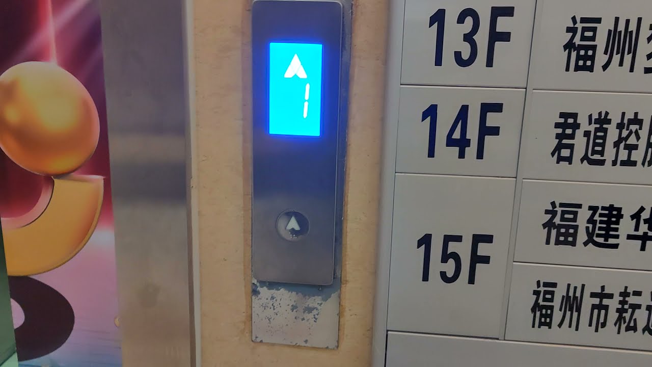 2017 Dongguan Sanyo TKJ1000   Elevator in Huachen Yuanxiang Building, Taijiang District, Fuzhou,CN