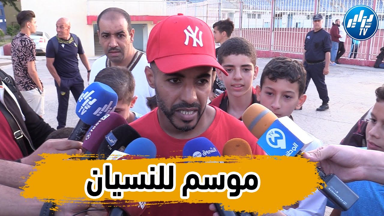 زواري لاعب اتحاد العاصمة  :
