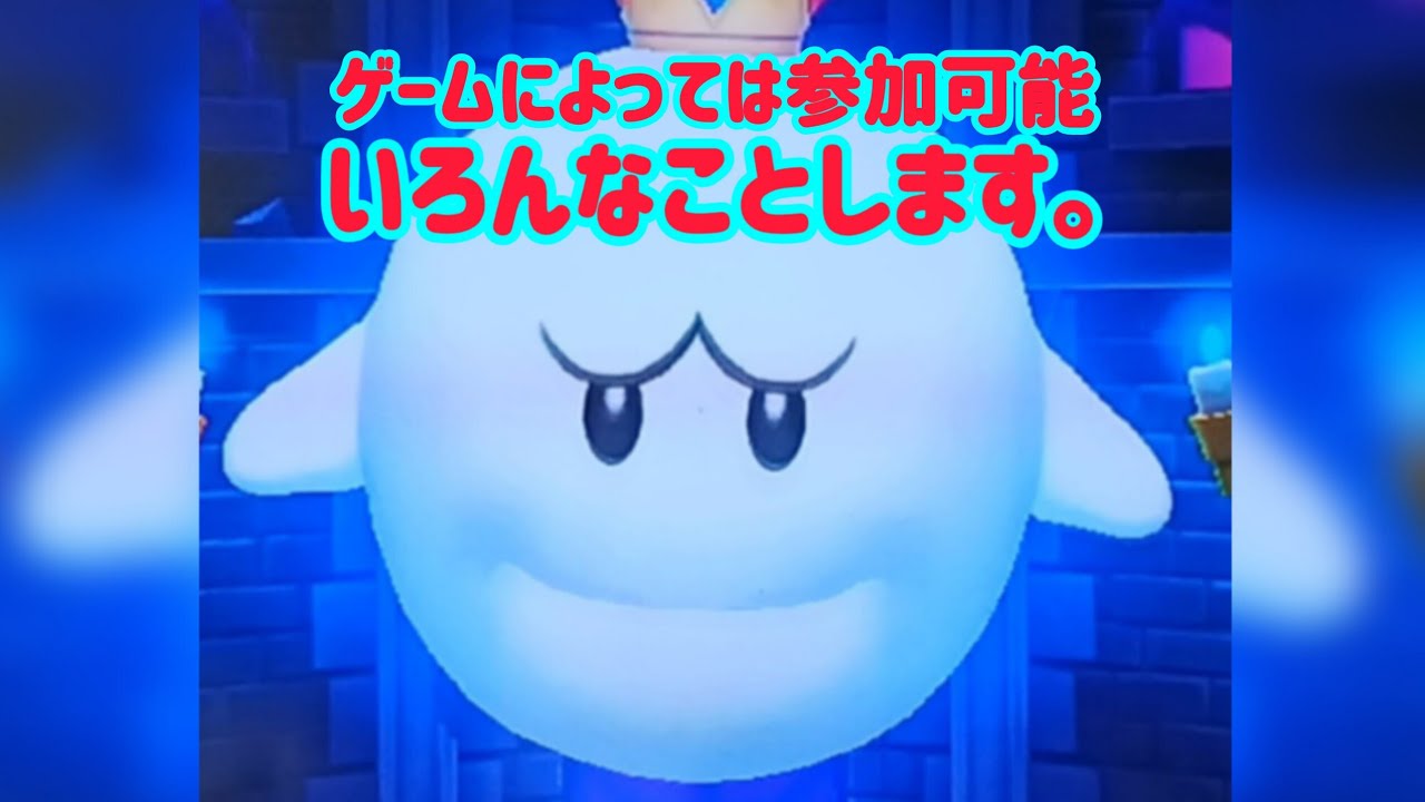 いろんなゲームやる。ゲームによっては参加可能