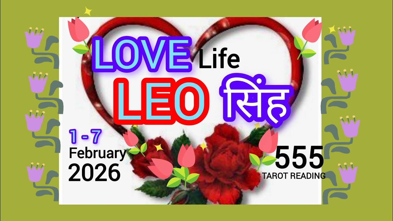 LEO सिंह💕LOVE READING I HINDI TAROT I FEBRUARY 1 - 7 2026 I क्या हो रहा है आपके लव पार्टनरशिप में l