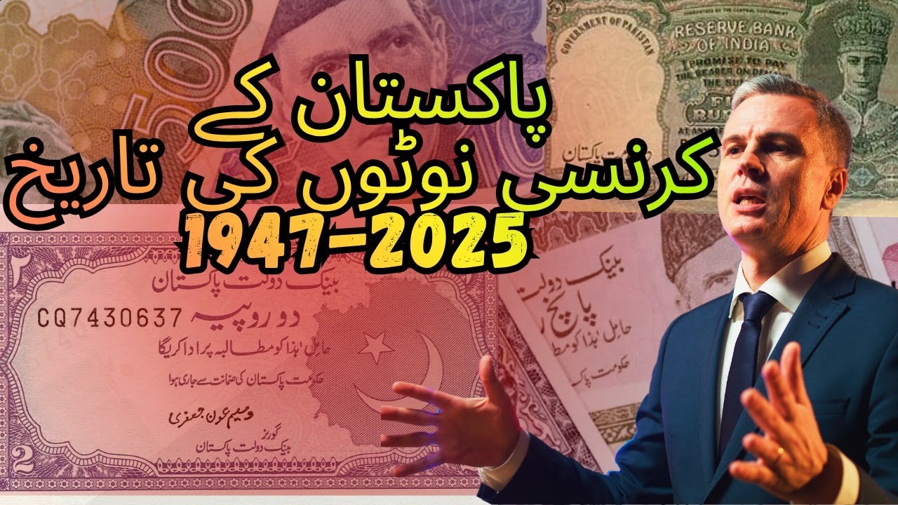 History of Pakistani Currency 1947 to 2025 (Full Currency Documentary)