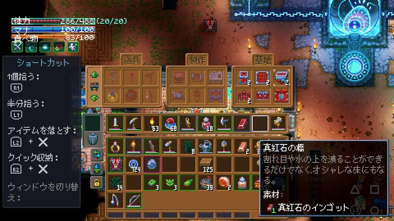 【CORE KEEPER】とりあえず3体目のボスを目指して