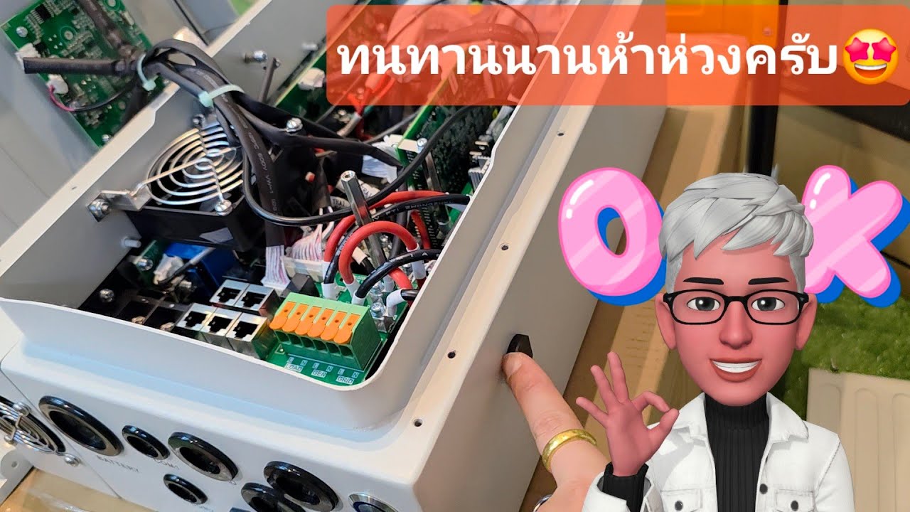 เทคโนโลยีมาถึงแล้ว, off grid IP65 ที่รอคอยครับ!