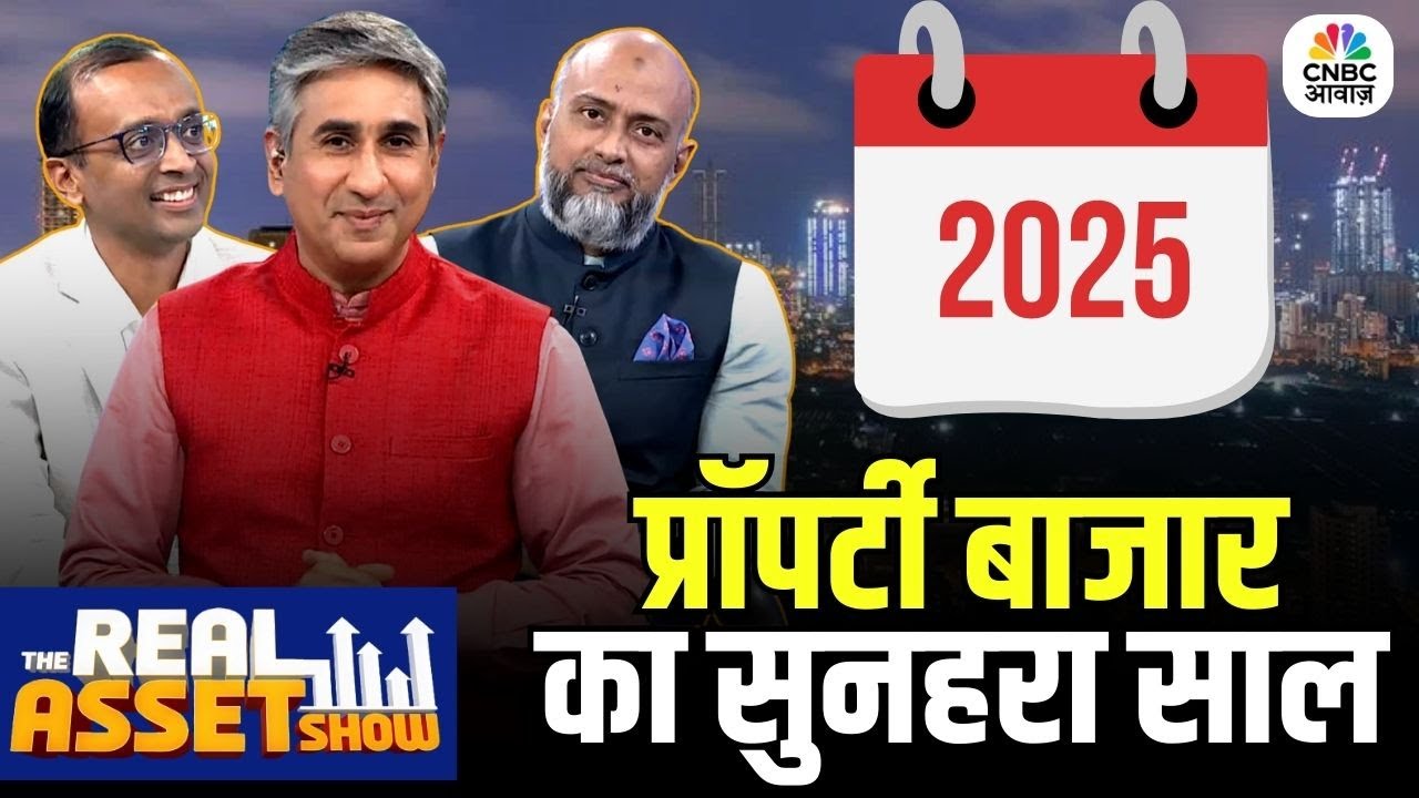 The Real Asset Show : Indian Real Estate Review 2025 | 2025 Performance & Future Growth |Vipin Bhatt
