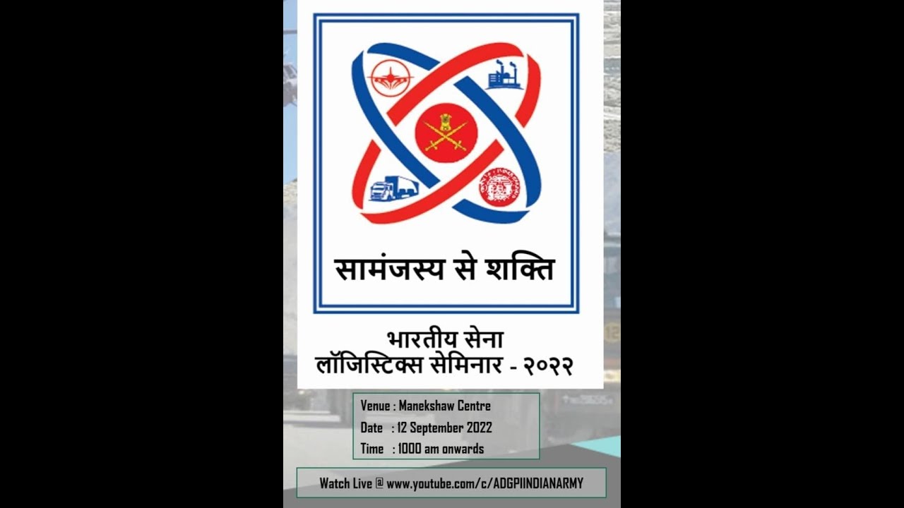 INDIAN ARMY LOGISTICS SEMINAR 2022