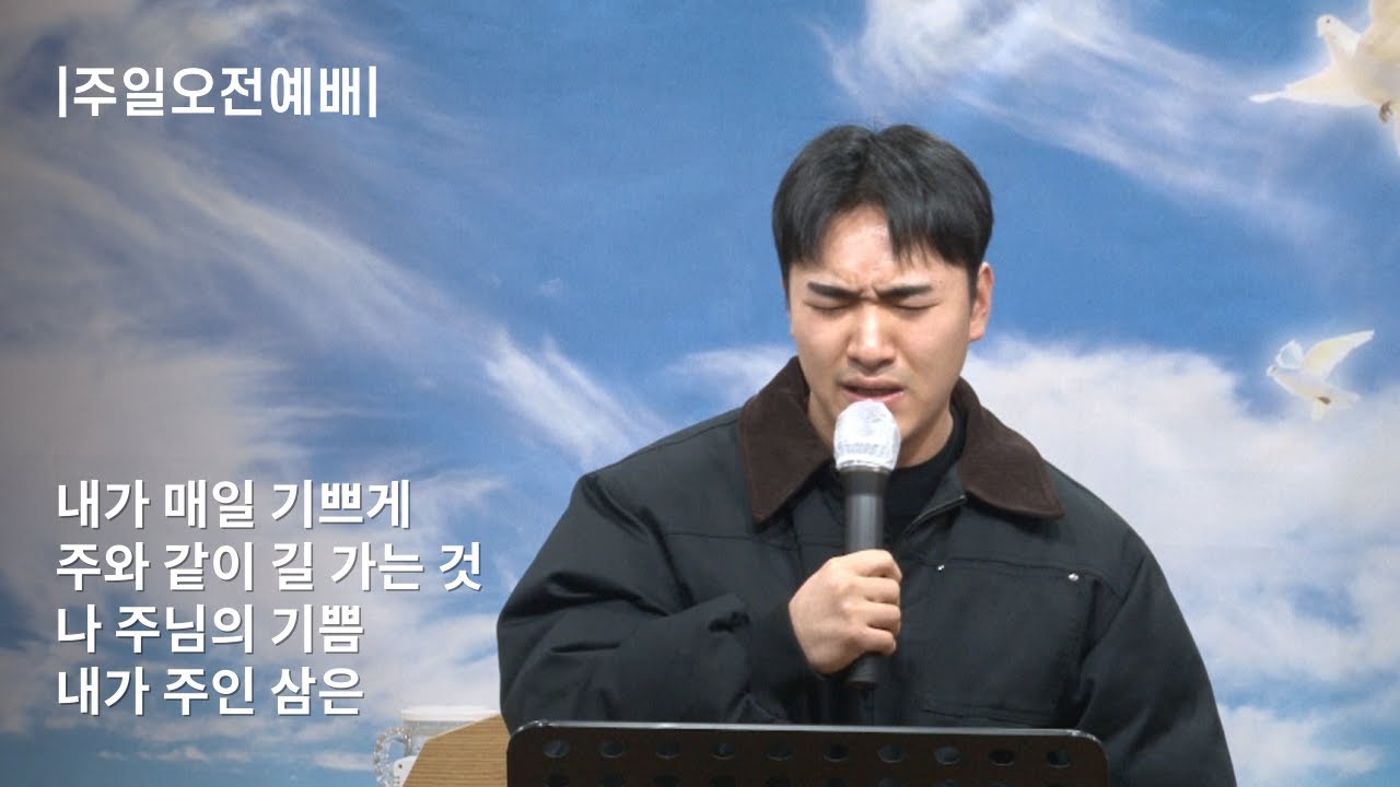 26 02 08 주일 오전예배 마하나임워십 찬양