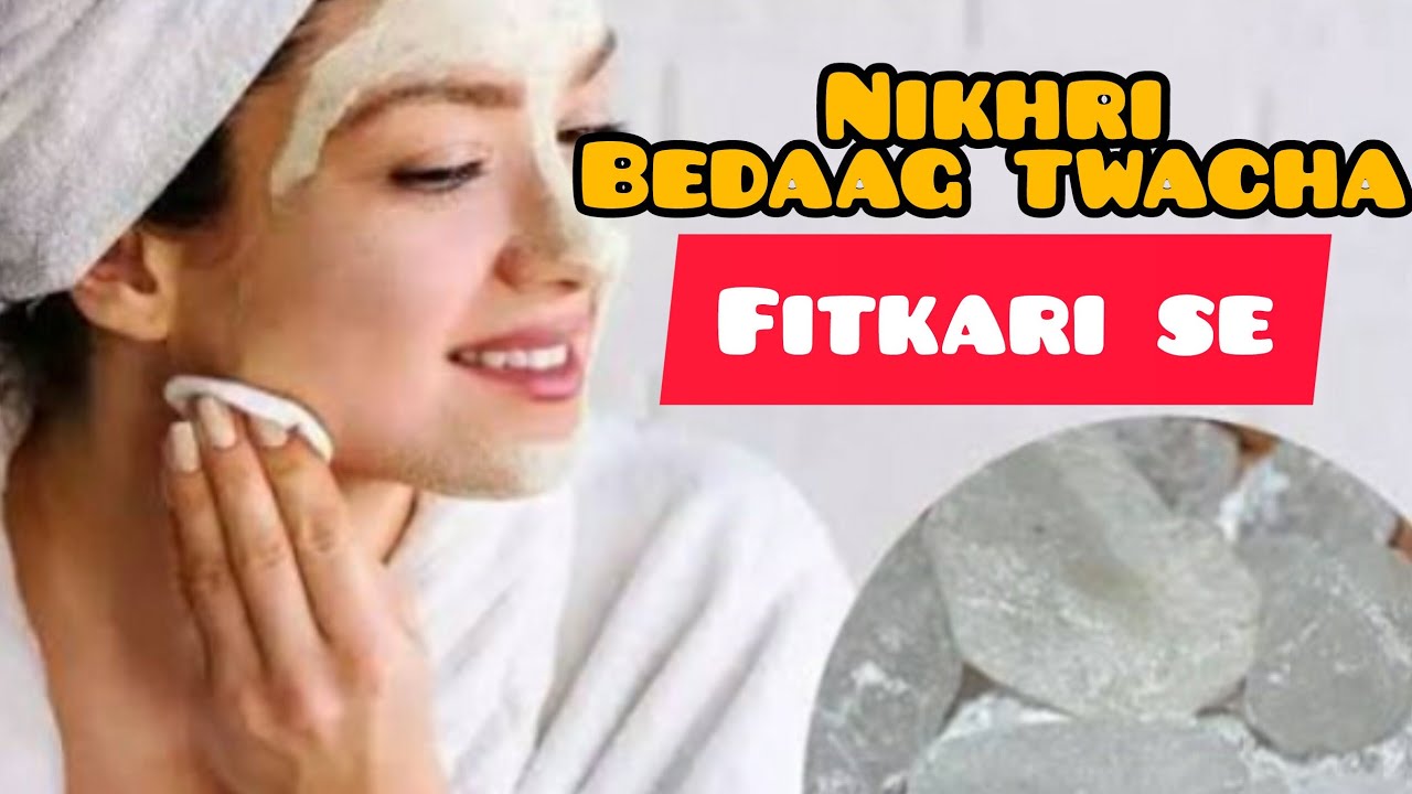 Khili khili javan twacha Fitkari  se #wellnessforlife #wellness #skincare #easyhomecareremedies 