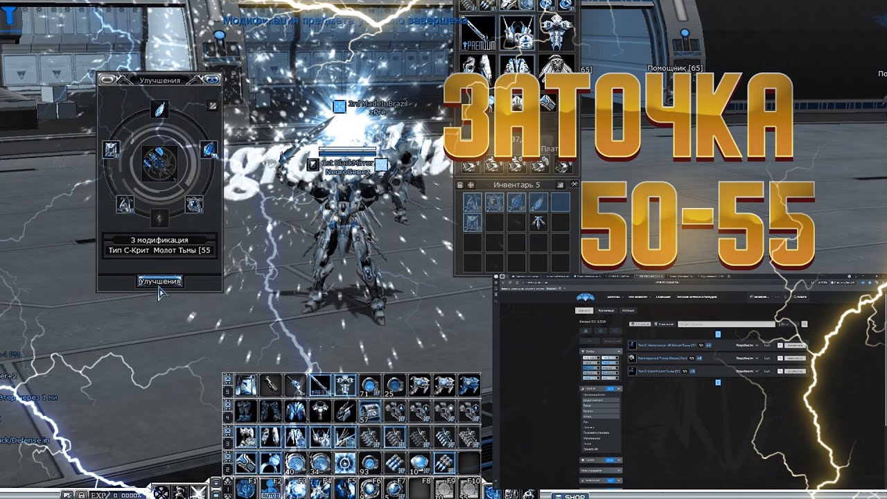 Cerberus Games точу 50-55 [RF online]